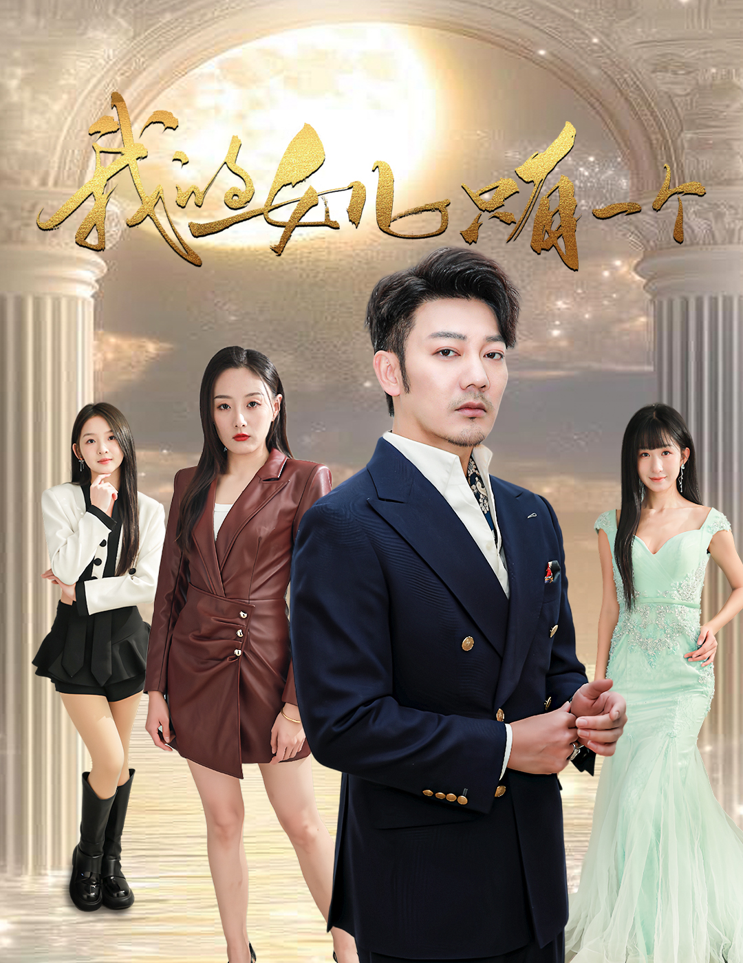 色色研究所《我的女儿只有一个》免费在线观看