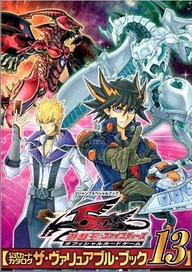 色色福利社《游戏王5D s》免费在线观看