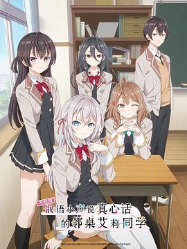 色色福利社《不时用俄语小声说真心话的邻桌艾莉同学 時々ボソッとロシア語でデレる隣のアーリャさん》免费在线观看