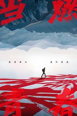 色色福利社《当燃青春》免费在线观看