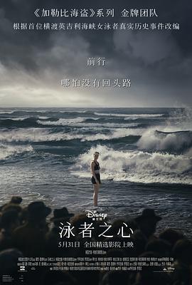色色研究所《泳者之心 Young Woman and the Sea》免费在线观看