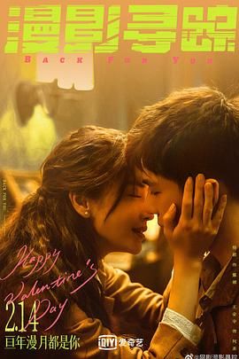 色色研究所《漫影寻踪》免费在线观看