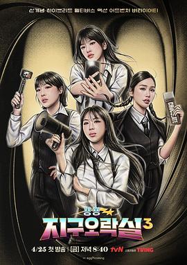 色色福利社《Biong Biong地球游戏厅第三季》免费在线观看