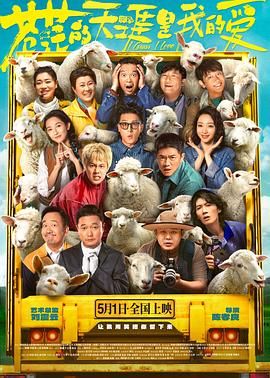 色色研究所《苍茫的天涯是我的爱》免费在线观看