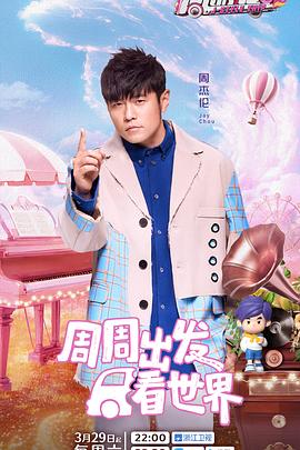 色色研究所《周游记第三季》免费在线观看