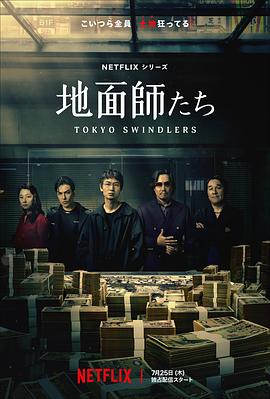 色色福利社《地面师》免费在线观看