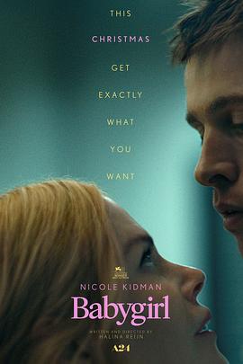 色色研究所《小心肝儿 Babygirl》免费在线观看