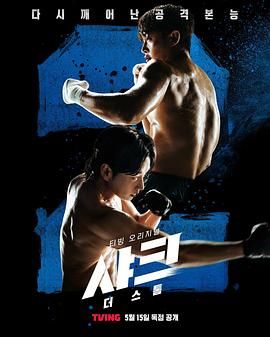 色色福利社《鲨鱼：风暴》免费在线观看