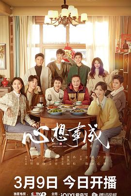 色色福利社《心想事成》免费在线观看