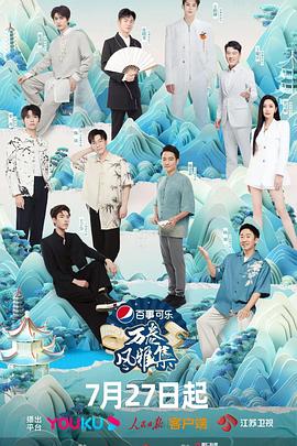 色色研究所《万卷风雅集》免费在线观看