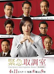 色色福利社《紧急审讯室3 緊急取調室3》免费在线观看