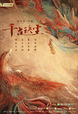 色站之家《千古玦尘》免费在线观看