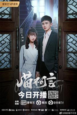 色色福利社《喵不可言》免费在线观看