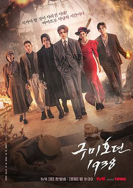 色色福利社《九尾狐传1938》免费在线观看