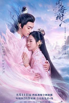 色站之家《闻香榭》免费在线观看