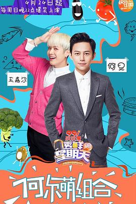 色色福利社《透鲜滴星期天》免费在线观看