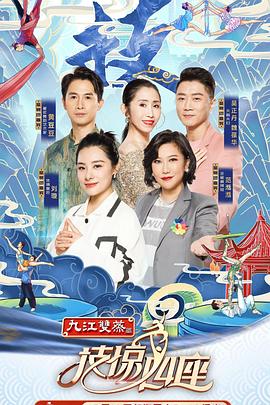 色色福利社《技惊四座第一季》免费在线观看