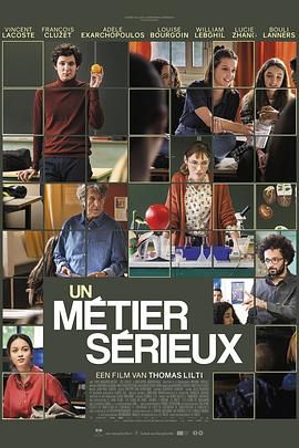 色站之家《代课教师 Un métier sérieux》免费在线观看