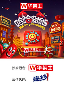 色色研究所《哈哈没烦恼》免费在线观看