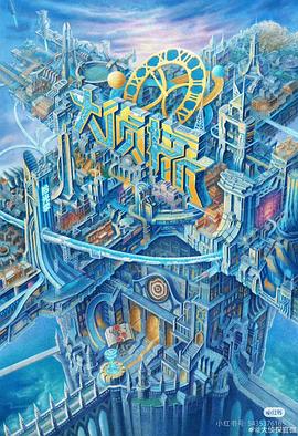 色色福利社《大侦探·拾光季》免费在线观看