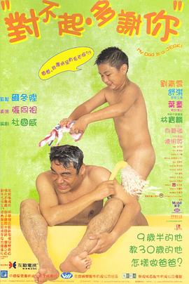 色色研究所《对不起，多谢你国语》免费在线观看