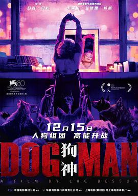 色色福利社《狗神 DogMan》免费在线观看