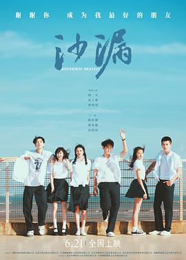 色色福利社《沙漏[电影解说]》免费在线观看