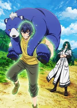 色色福利社《治愈魔法的错误使用方法》免费在线观看