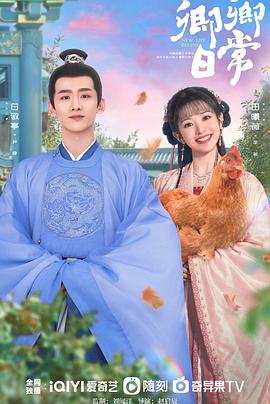 色色福利社《卿卿日常》免费在线观看