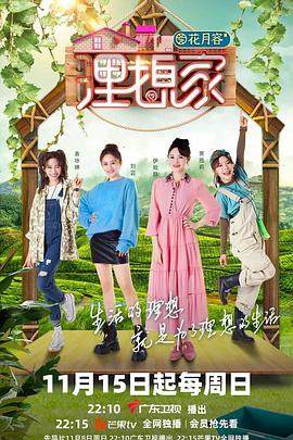 色色福利社《理想家》免费在线观看