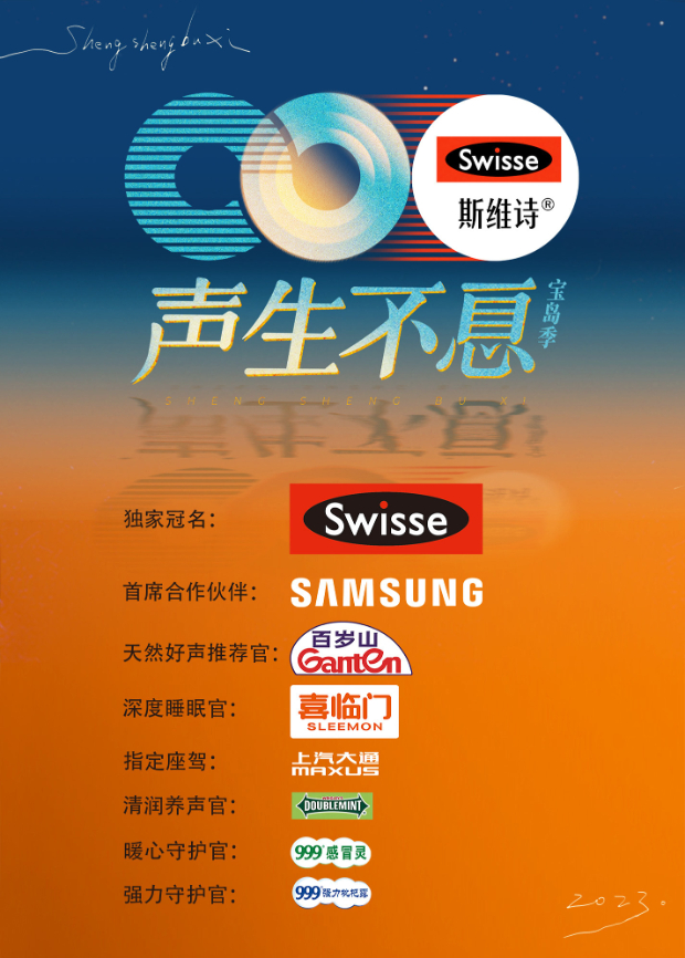 色色福利社《声生不息·宝岛季》免费在线观看