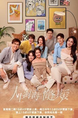 色色福利社《半熟恋人 第四季》免费在线观看