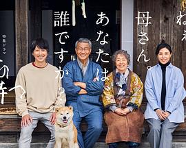 色色福利社《有母亲等待的故乡》免费在线观看