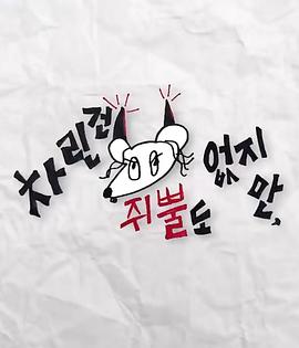 色站之家《虽然没准备什么菜第三季》免费在线观看