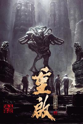 色站之家《重启之极海听雷 第一季》免费在线观看