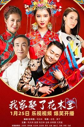 色色福利社《我家娶了花木兰》免费在线观看