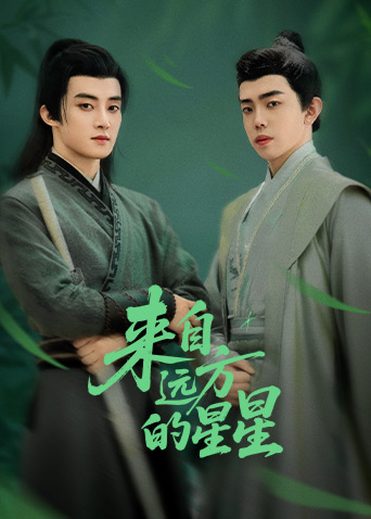 色色研究所《来自远方的星星》免费在线观看