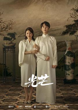 色色福利社《光芒》免费在线观看