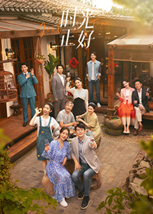 色色福利社《时光正好》免费在线观看