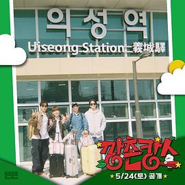 色色研究所《乡村度假》免费在线观看