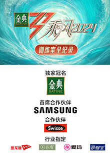 色站之家《乘风第五季训练室全纪录》免费在线观看