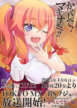 色色福利社《快藏起来！玛琪娜同学!!》免费在线观看