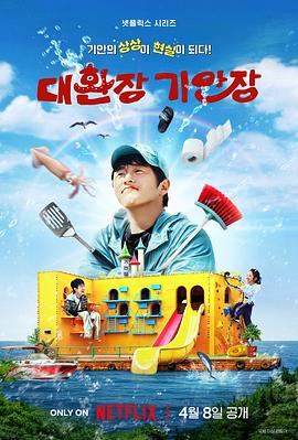 色色研究所《旗安84的奇趣民宿》免费在线观看