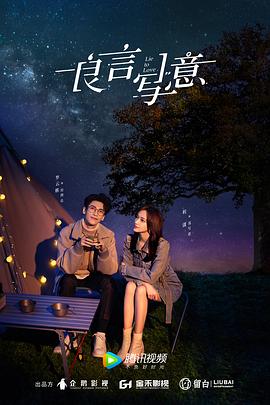 色色福利社《良言写意》免费在线观看