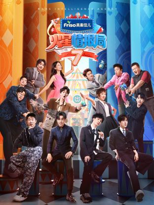 色色福利社《火星情报局 第七季》免费在线观看