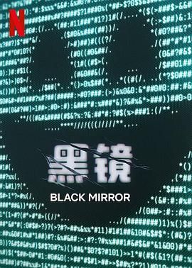 色色福利社《黑镜 第七季 Black Mirror Season 7》免费在线观看