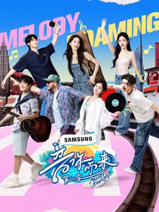 色色福利社《音你而来2》免费在线观看