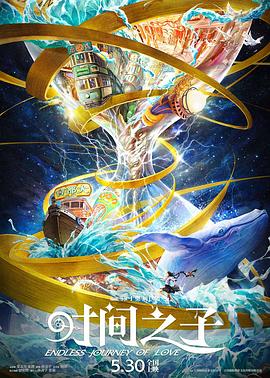 色色研究所《时间之子》免费在线观看