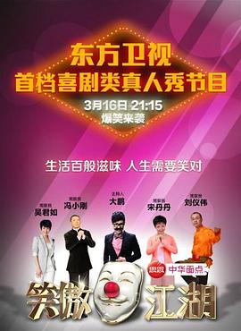 色色福利社《笑傲江湖 第一季》免费在线观看