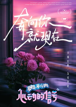 色色研究所《心动的信号 第七季》免费在线观看